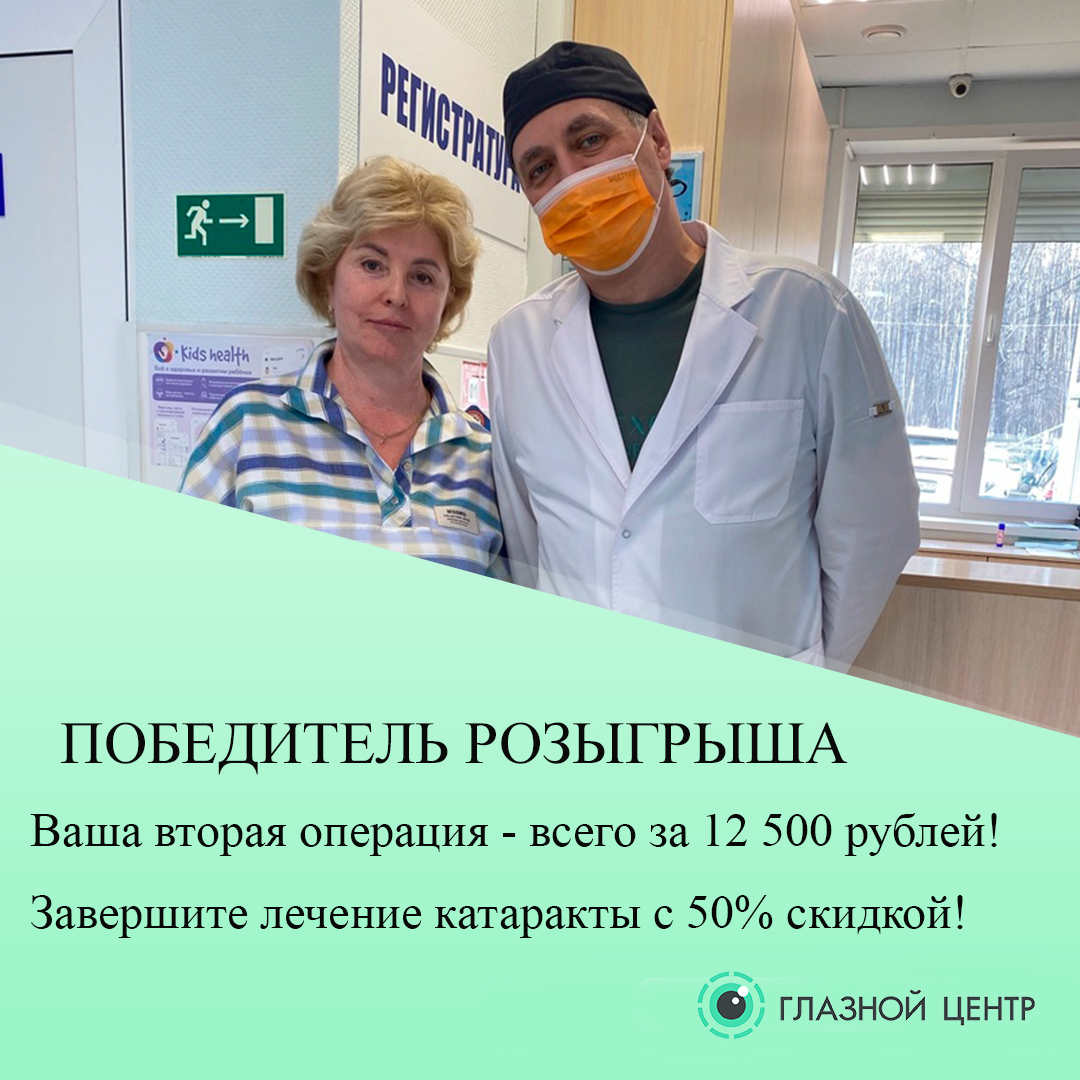 Победитель Акции!