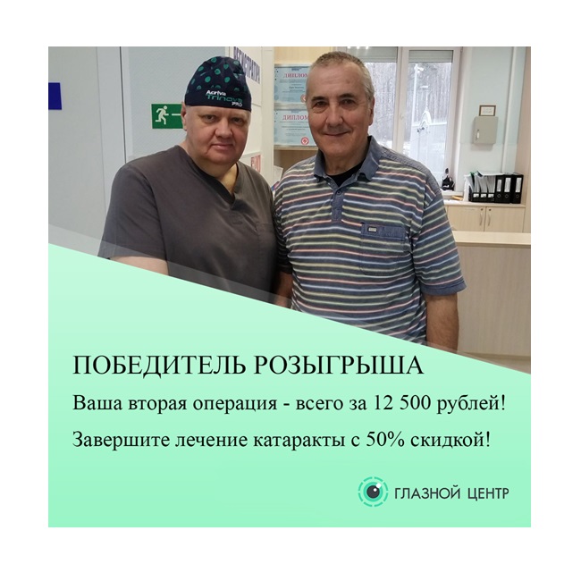 Победитель Акции!