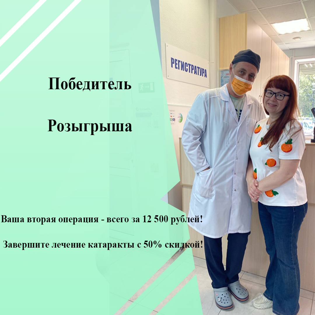 Победитель Розыгрыша!
