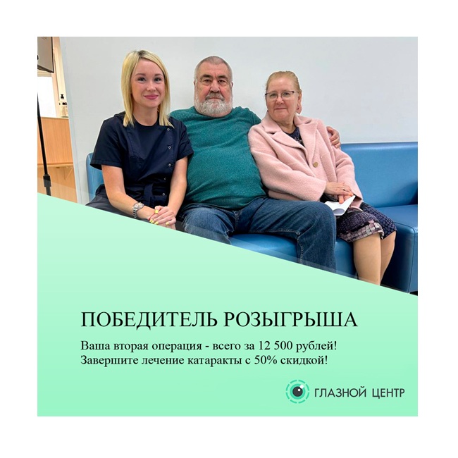 Победитель розыгрыша!