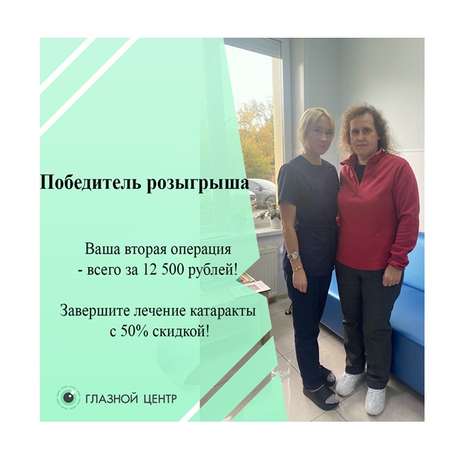 Победитель розыгрыша!