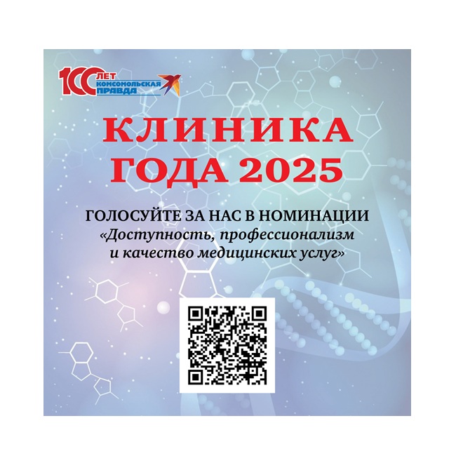 «Доступность, профессионализм и качество медицинских услуг».