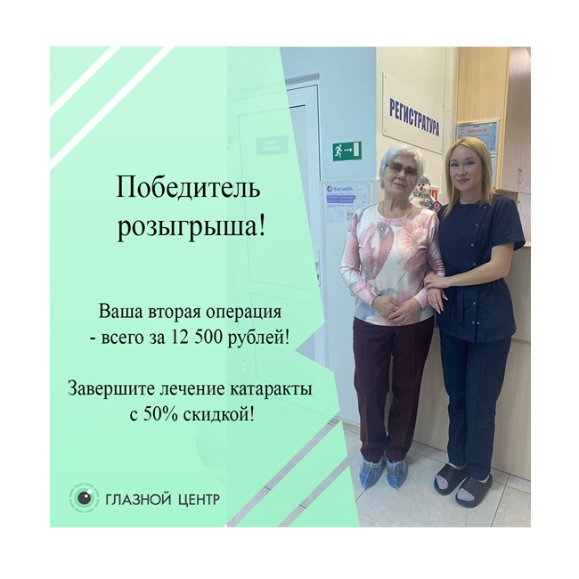 Победитель розыгрыша!