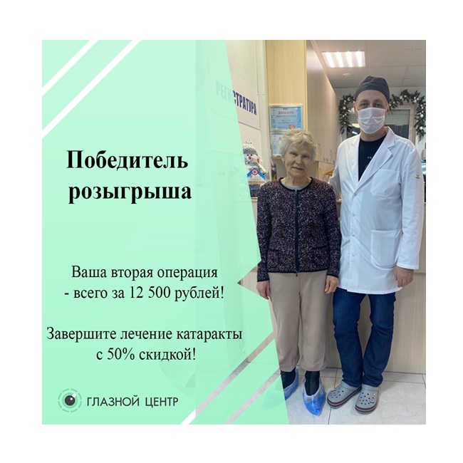 Победитель розыгрыша!