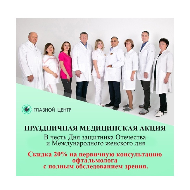 Праздничная медицинская акция для жителей Перми и Пермского края