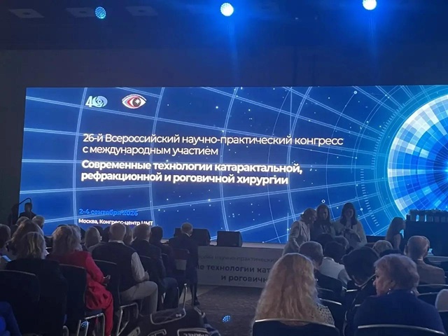 Врачи «ГЛАЗНОГО ЦЕНТРА» приняли участие в конгрессе «КАТАРАКТА 2026»