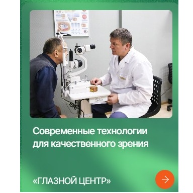 Хирургическое лечение катаракты в «ГЛАЗНОМ ЦЕНТРЕ»: современные технологии для качественного зрения